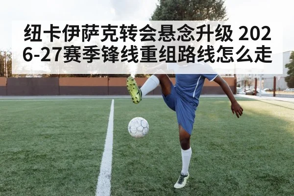 soccer striker training young forward